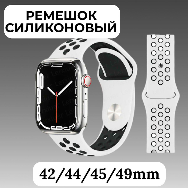 Силиконовый ремешок для Apple Watch 42-45 mm, series 1-8, SE, SE 2022 ...