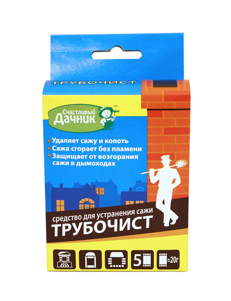 Средство против сажи и копоти Трубочист 100 г, очиститель дымохода ...