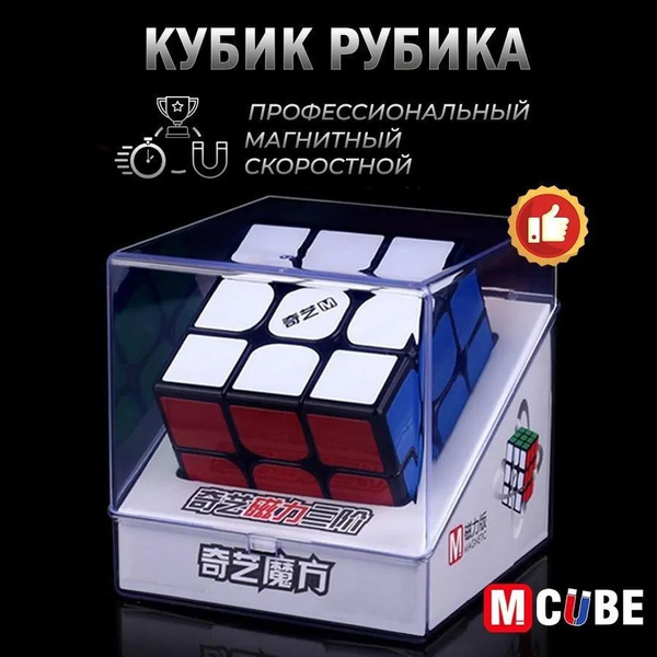 Скоростной Магнитный Кубик Рубика 3x3 M-Cube черный / 3х3 / Головоломка ...