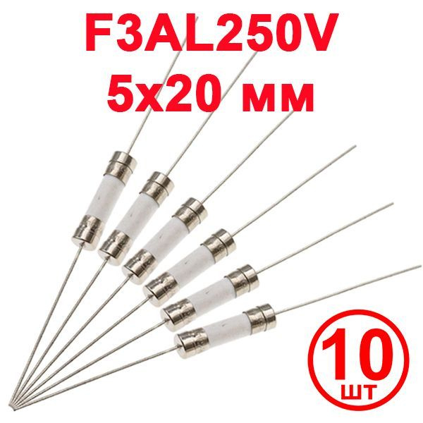 10шт Керамический предохранитель с ножками 3А 250В 5x20мм ...