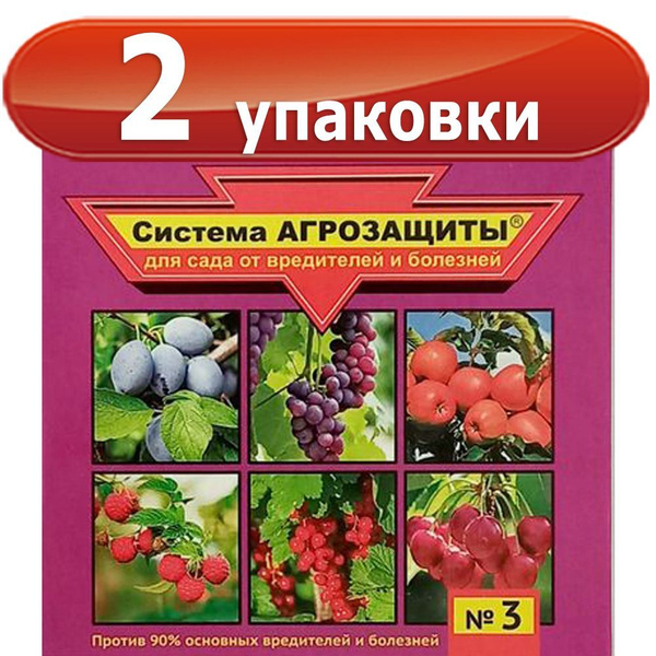 2упак. Система Агрозащиты №3 БиоКилл, Триходерма Вериде, Ваше Хозяйство ...