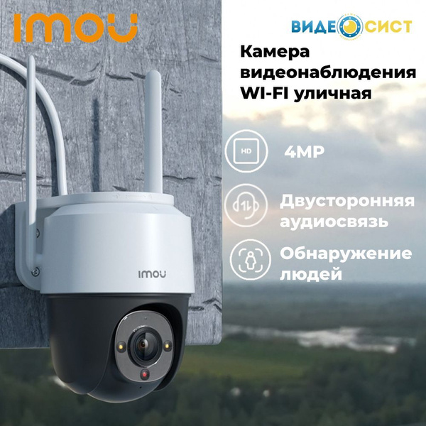 Камера видеонаблюдения IMOU IPC-A22EBP-D-IMOU 3840×2160 4K - купить по ...