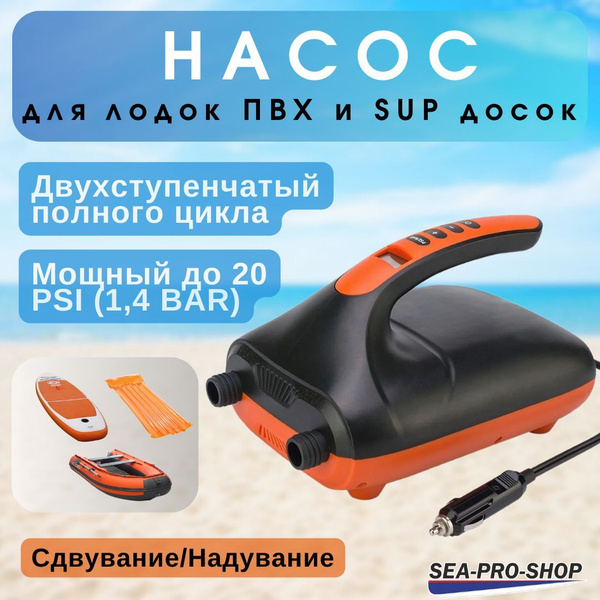 Можно ли накачать лодку насосом для матраса