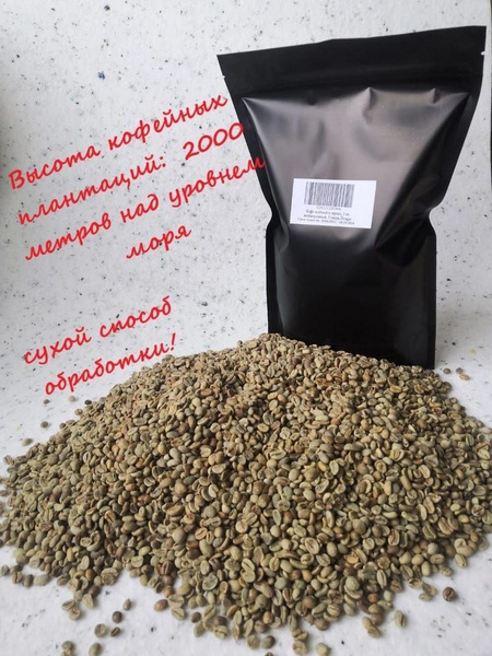 Кофе зелёный в зернах, 1 кг, необжаренный, Уганда, Drugar - купить с ...