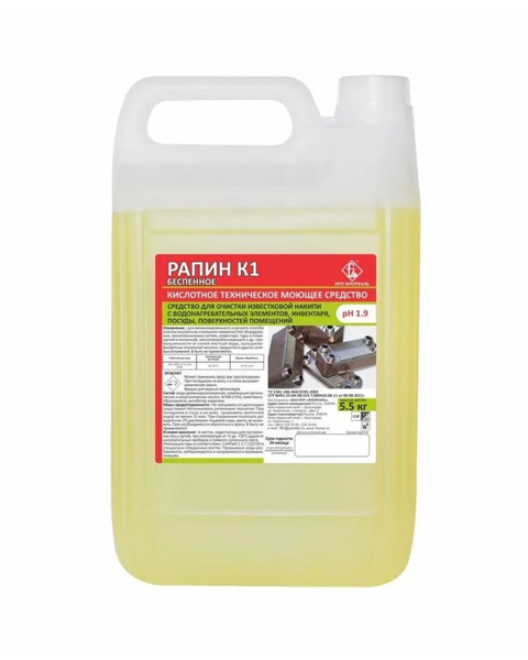 Моющее средство для очистки от известковой накипи (беспенное) Рапин К1 ...