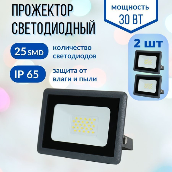 Прожектор Фaza, светодиодный СДО-10 пылевлагозащищенный, 6500K, IP65 ...