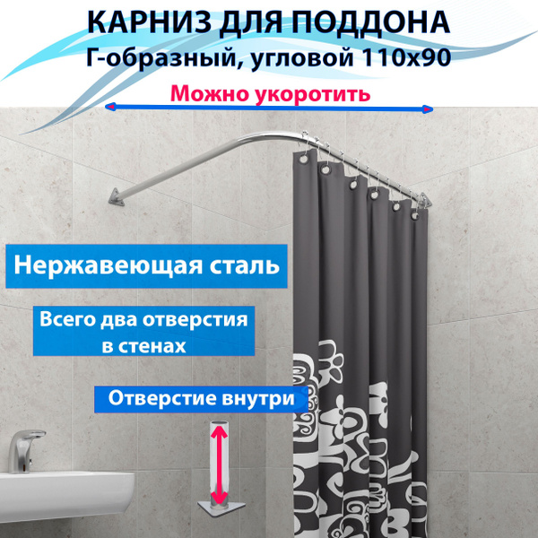 Карниз для ванной Gesims Угловой - купить по доступным ценам в интернет ...