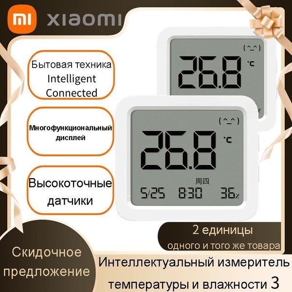 Метеостанция Xiaomi MJWSD05MMC купить по выгодной цене в интернет ...