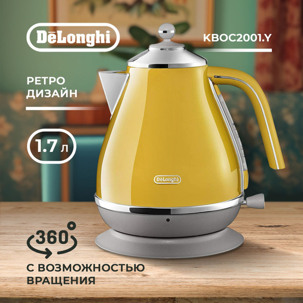Купить электрический чайник DeLonghi KBOC2001, Металл по низкой цене ...