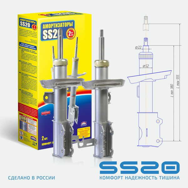 Амортизаторная стойка передней подвески SS20.104П/Л.10.000-03 Шоссе для ...