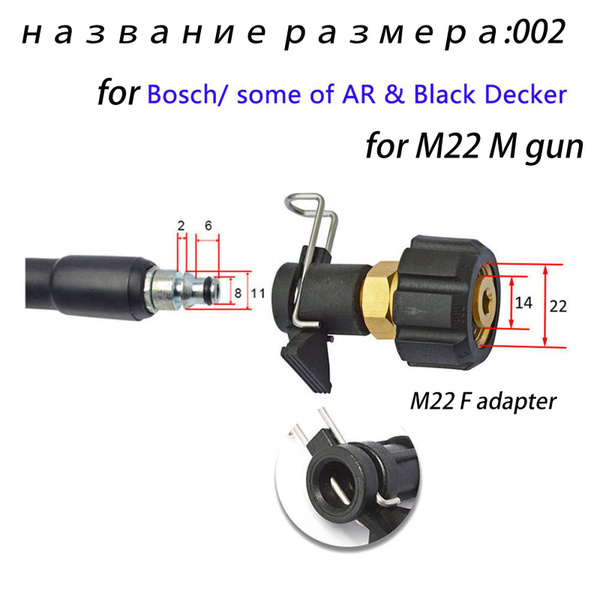 Переходник M22-F 14mm для M22 M аэрографа Bosch some of AR&Black Decker ...