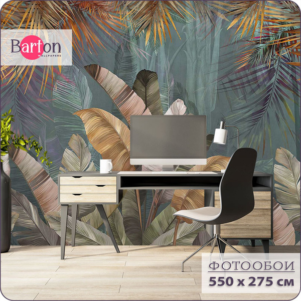Бесшовные фотообои 3d фреска BARTONWALL Листья Тропики 550х275 см N107 ...