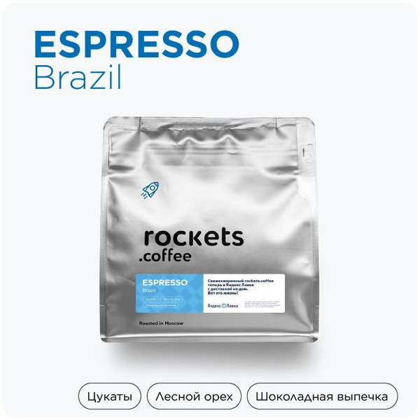 Кофе в зёрнах 250г, espresso rockets.coffee X Яндекс Лавка - купить с ...