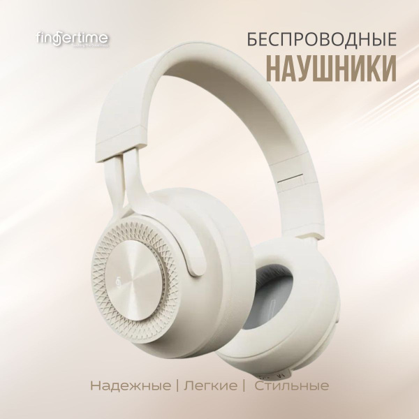 Наушники Накладные Fingertime Р1. - купить по доступным ценам в ...
