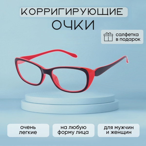 Готовые очки для зрения с диоптриями +3.00 женские / для чтения / очки ...