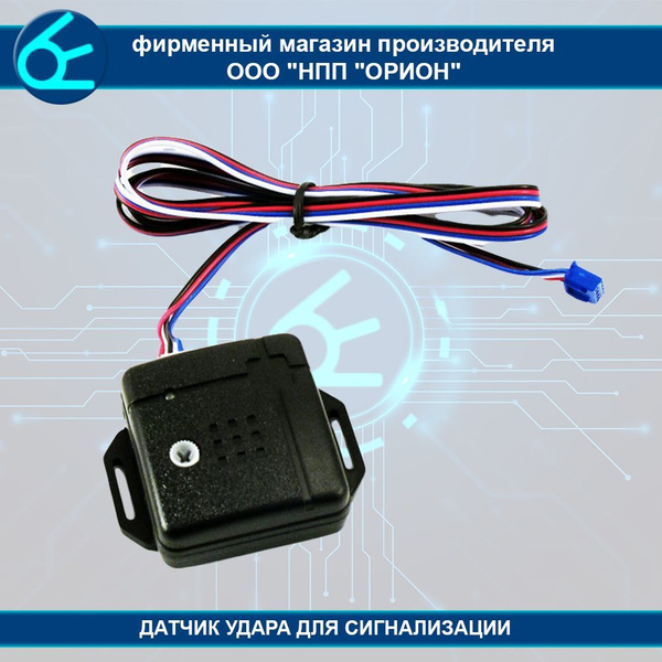 Установка автосигнализации JAC