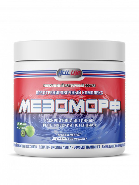 Hell Labs MESOMORPH 300g, Rocket Pop, Предтренировочный комплекс, Хелл ...