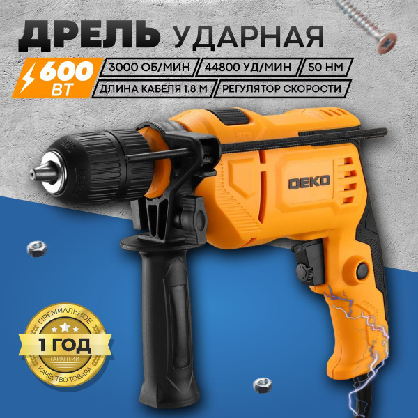 Дрель ударная сетевая с быстрозажимным патроном купить на OZON по ...