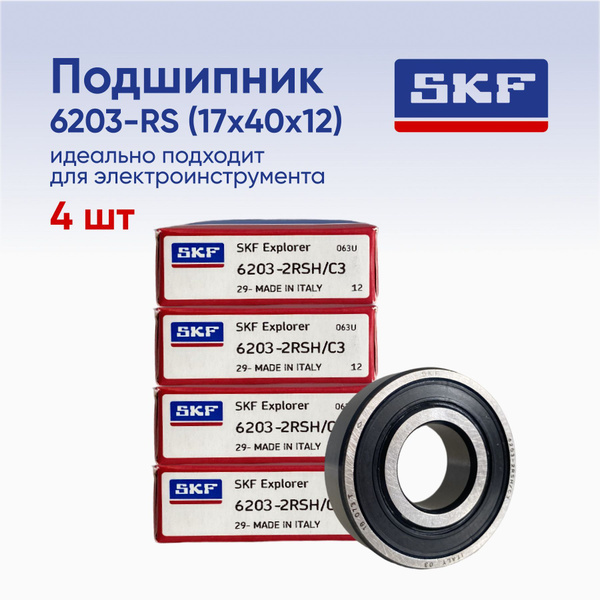 Подшипник универсальный SKF 6203-2RSH - купить по выгодной цене в ...