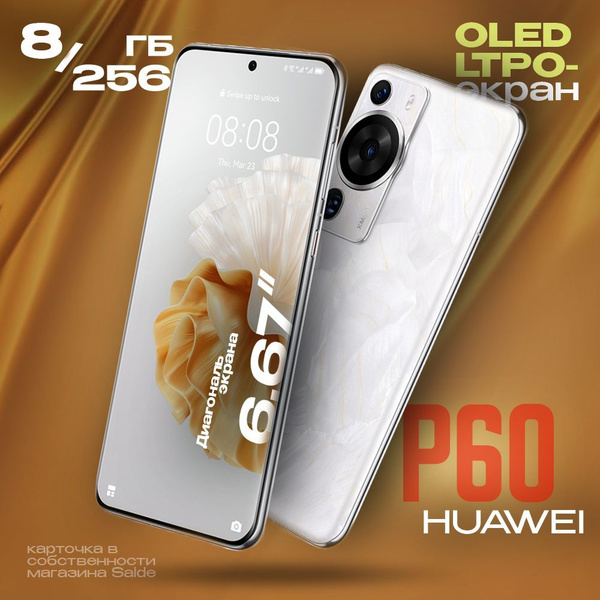 Смартфон HUAWEI P60 - купить по выгодной цене в интернет-магазине OZON ...