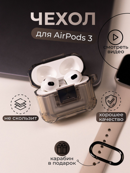 Защитный чехол для беспроводных наушников Apple AirPods 3 силиконовый с ...
