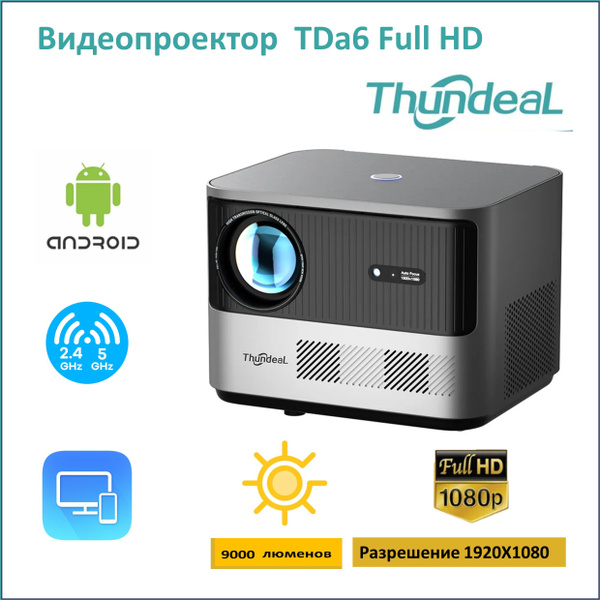 Проектор ThundeaL TDa6W купить по доступной цене с доставкой в интернет ...