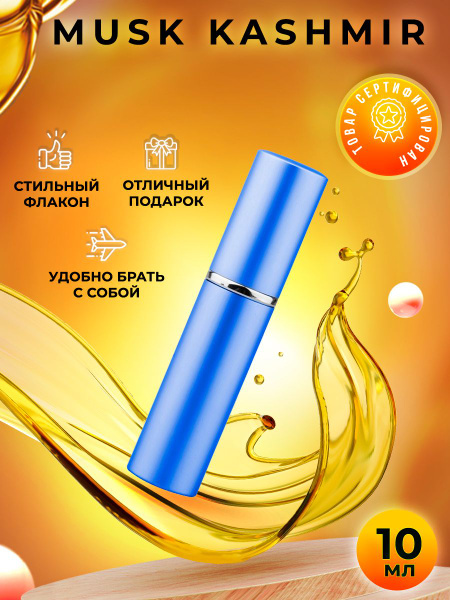 Attar Collection pl_attar_musk_Kashmir_10ml Вода парфюмерная 10 мл ...