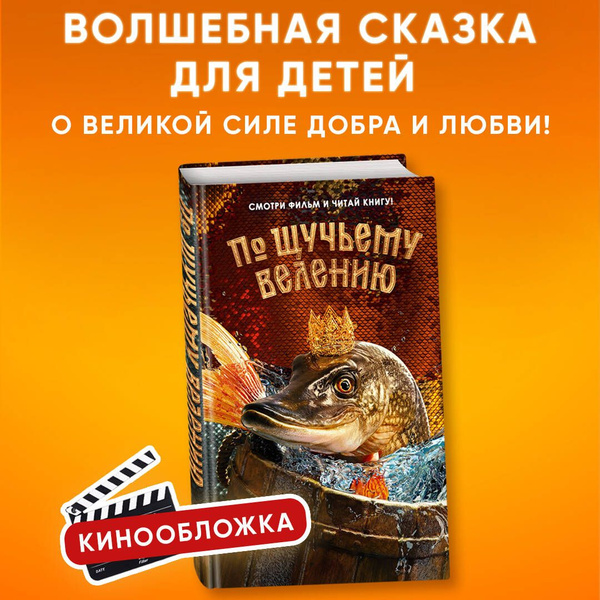 Русское порно бабушкины сказки по щучьему велению - порно видео смотреть онлайн на soundplace-studio.ru