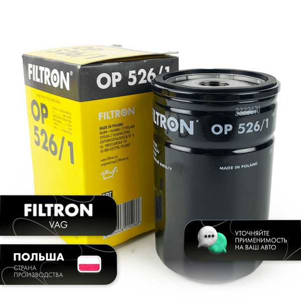 Фильтр масляный FILTRON Фольксваген Гольф, Пассат, Шкода Октавия А5 ...