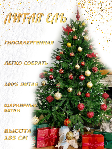 Искуственная Елка Напольная Северная ель ВГ-230 185 см - купить в ...