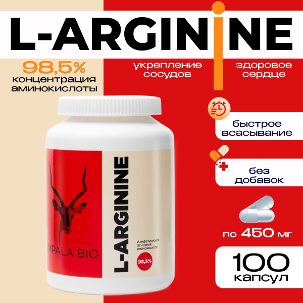 Отзывы о товаре: Аминокислота Twinlab L-Arginine капсул