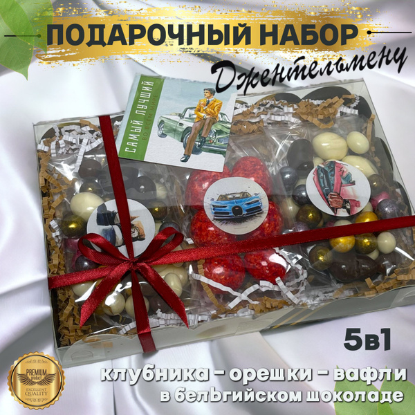 Сладкий подарочный набор для мужчин "Джентельмен" - купить с доставкой ...