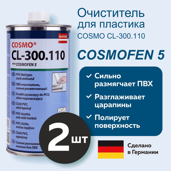 Очиститель для пластика и окон ПВХ КОСМОФЕН 5, CL-300.110, 1л - 2шт ...