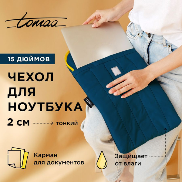 Чехол для ноутбука tomaa, Защита от воды, Противоударный купить по ...