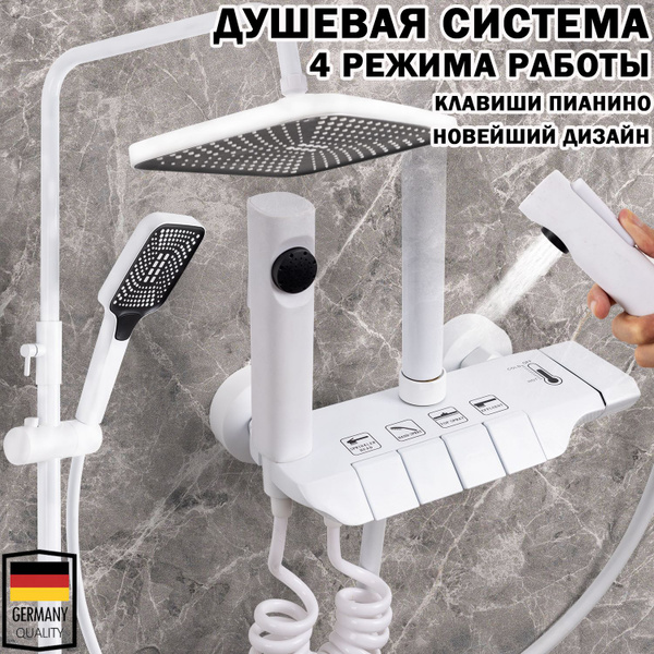 душевая система с тропическим душем, душевой комплект, тропический душ ...