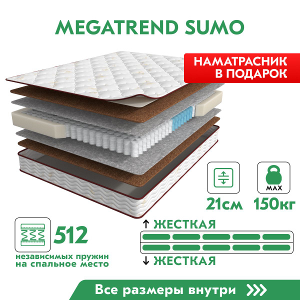 Матрас megatrend sumo