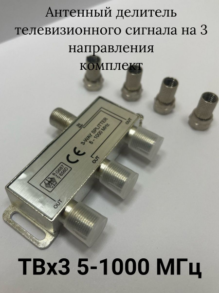 Кабель Разъем для антенны (TV/F) JF electronisc делители - купить по ...