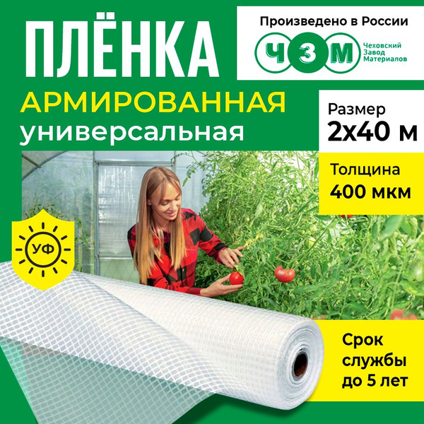 Армированная пленка - купить по выгодны ценам в интернет-магазине OZON ...