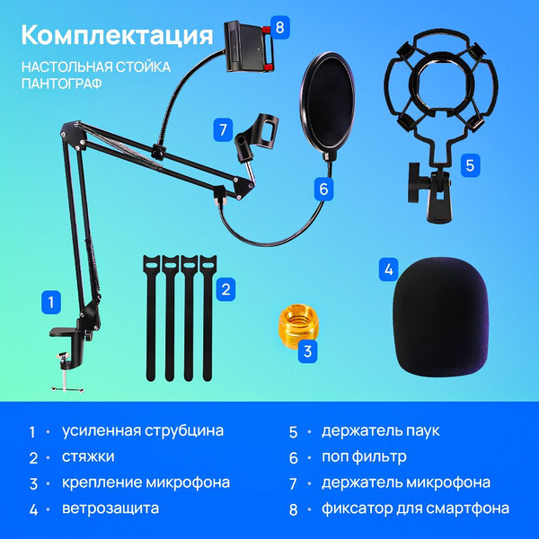 Микрофонная стойка Стойка для микрофона_микрофоннаЯ_ - купить по ...