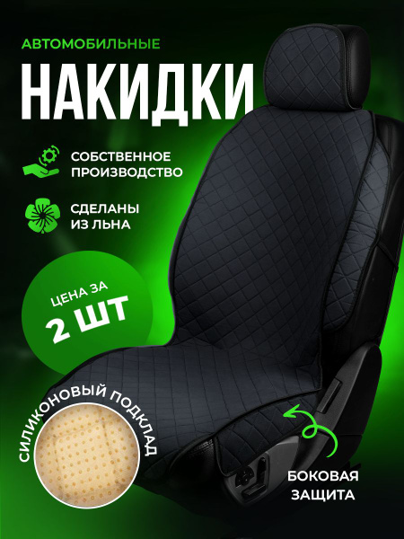 Накидка на сиденье CarCape - купить по выгодной цене в интернет ...