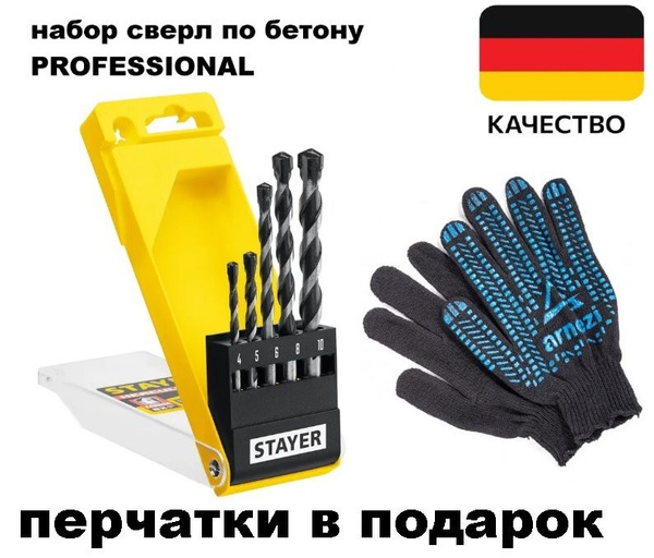 Набор сверл по бетону, граниту, природному и искусственному камню ...