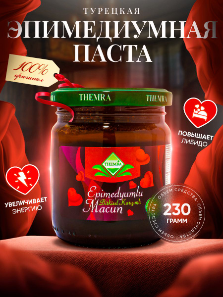 Эпимедиумная паста Themra с Афродизиаком - купить с доставкой по ...