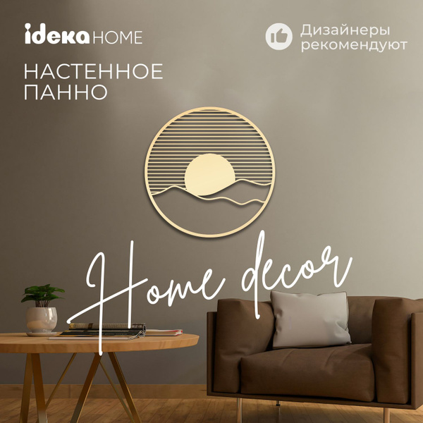 HomeAdore - дизайнерские товары и мебель для дома, декор интерьера.