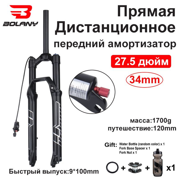 Велосипедная вилка BOLANY Suspension De Air Mtb 29 с демпфированием ...
