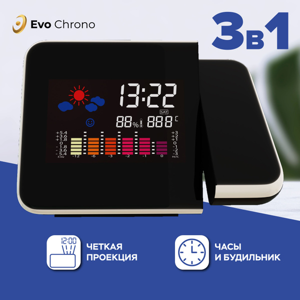 Будильник Evo Chrono / электронные настольные проекционные часы с ...