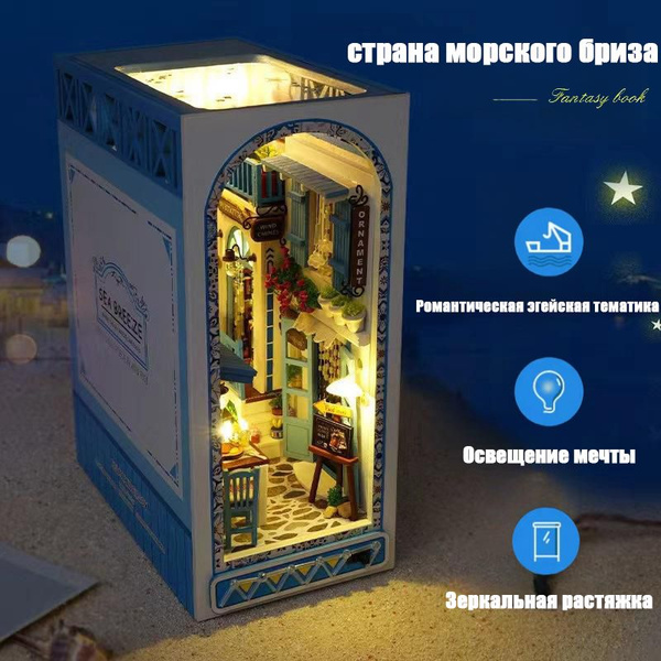 Румбокс интерьерный конструктор, реалистичная модель дома DIY ...