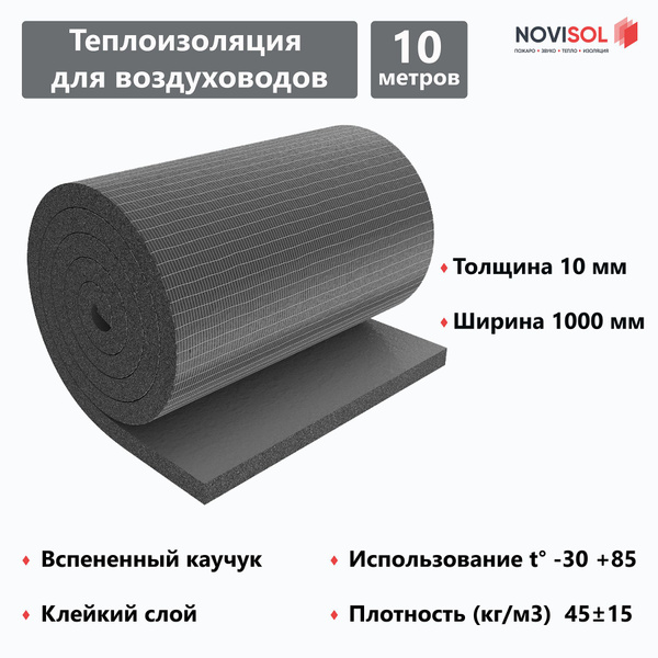 Самоклеящаяся теплоизоляция для воздуховодов NOVIFLEX VENT/SK рулон ...