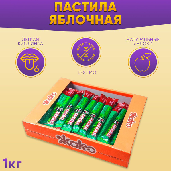 Пастила фруктовая ВИТА БРЕЙК яблочная 1 кг Жако - купить с доставкой по ...