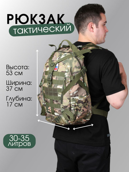 Рюкзак тактический городской универсальный - купить с доставкой по ...
