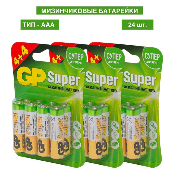 GP Батарейка AAA, 24 шт - купить с доставкой по выгодным ценам в ...